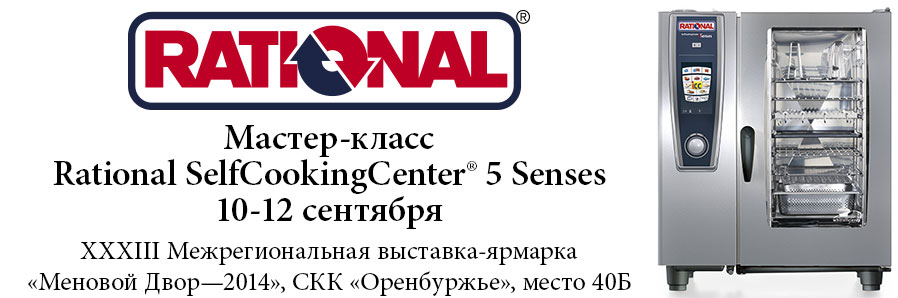 rational mc